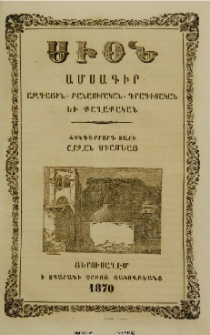 Սիոն, 1870, Հինգերորդ տարի, 2