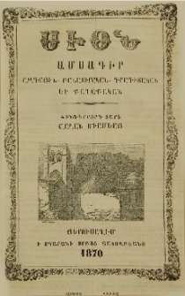 Սիոն, 1870, Հինգերորդ տարի, 3