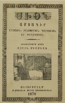 Սիոն, 1870, Հինգերորդ տարի, 6