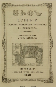 Սիոն, 1870, Հինգերորդ տարի, 7