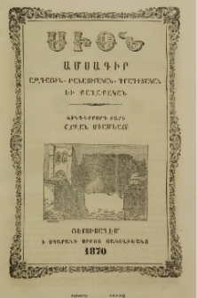 Սիոն, 1870, Հինգերորդ տարի, 8
