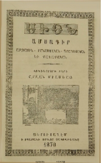 Սիոն, 1870, Հինգերորդ տարի, 9
