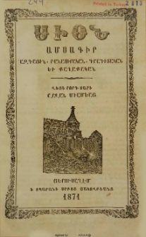 Սիոն, 1871, Վեցերորդ տարի, 1