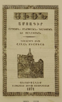 Սիոն, 1871, Վեցերորդ տարի, 3