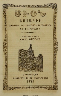 Սիոն, 1871, Վեցերորդ տարի, 5