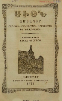 Սիոն, 1871, Վեցերորդ տարի, 7