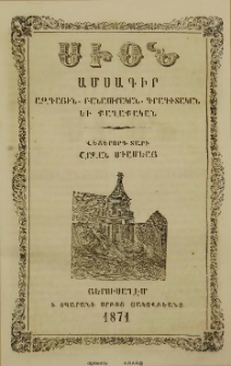 Սիոն, 1871, Վեցերորդ տարի, 8