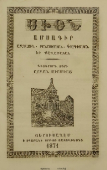 Սիոն, 1871, Վեցերորդ տարի, 9