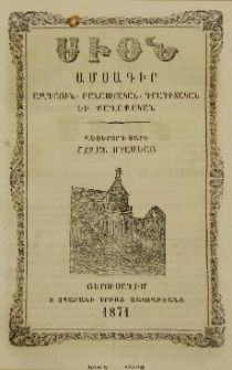 Սիոն, 1871, Վեցերորդ տարի, 10