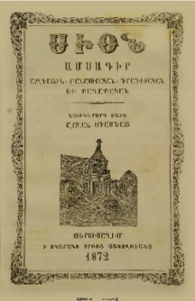 Սիոն, 1872, Եօթներորդ տարի, 1