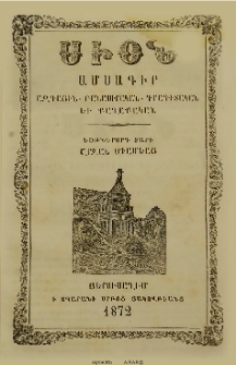 Սիոն, 1872, Եօթներորդ տարի, 2