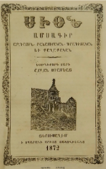Սիոն, 1872, Եօթներորդ տարի, 3