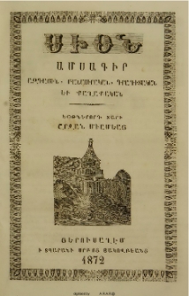 Սիոն, 1872, Եօթներորդ տարի, 4