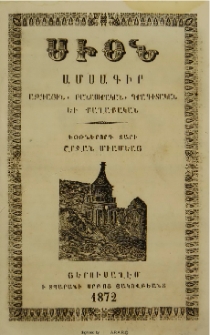 Սիոն, 1872, Եօթներորդ տարի, 5