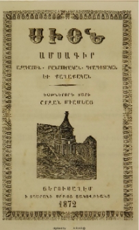 Սիոն, 1872, Եօթներորդ տարի, 6