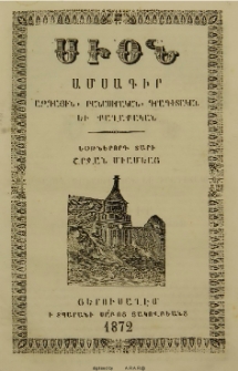 Սիոն, 1872, Եօթներորդ տարի, 8