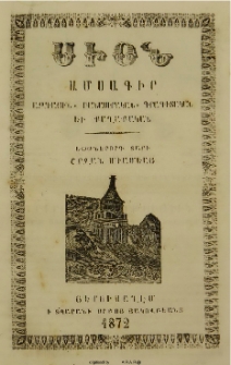 Սիոն, 1872, Եօթներորդ տարի, 9