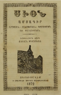Սիոն, 1872, Եօթներորդ տարի, 10