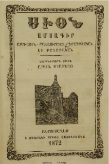 Սիոն, 1872, Եօթներորդ տարի, 12