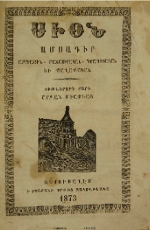 Սիոն, 1873, Ութներորդ տարի, 2