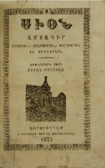 Սիոն, 1873, Ութներորդ տարի, 3