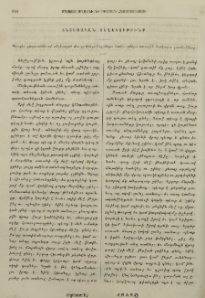 Տնտեսական տեղեկութիւնք