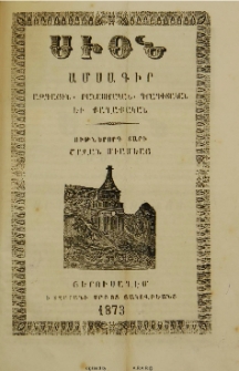 Սիոն, 1873, Ութներորդ տարի, 4