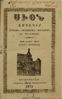 Սիոն, 1873, Ութներորդ տարի, 5