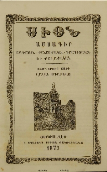 Սիոն, 1873, Ութներորդ տարի, 7