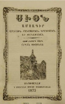 Սիոն, 1873, Ութներորդ տարի, 8