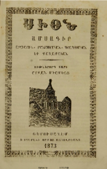 Սիոն, 1873, Ութներորդ տարի, 10