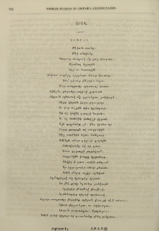 Տօպրակ. Առակ