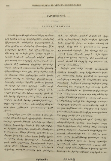Ընտանի անասուններ