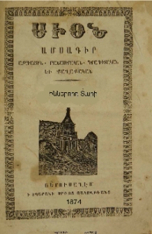 Սիոն, 1874, Իններորդ Տարի, 6