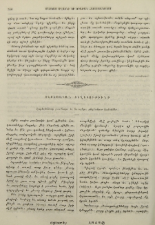 Տնտեսական տեղեկութիւնք