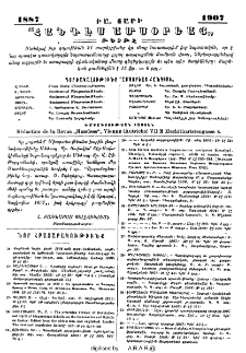 Յայտարարութիւններ