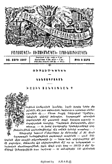 Խաչիկ Սոնկոդեան