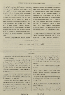 Բանալի բնական գիտելեաց