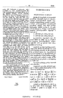 Խալդիերէնը օ ունէ՞ր