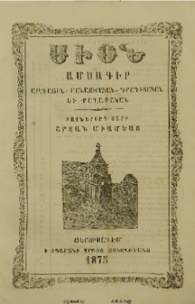 Սիոն, 1875, Տասներորդ տարի, 1