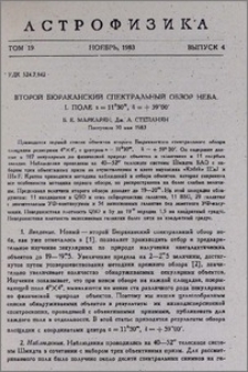 Второй Бюраканский спектральный обзор неба. I. Поле α = 11h30m, δ = +59º00́