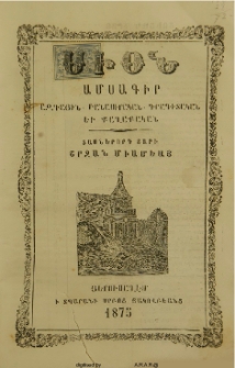 Սիոն, 1875, Տասներորդ տարի, 4