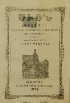 Սիոն, 1875, Տասներորդ տարի, 5