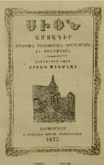 Սիոն, 1875, Տասներորդ տարի, 7