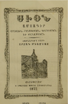 Սիոն, 1875, Տասներորդ տարի, 8