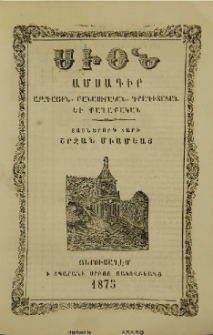 Սիոն, 1875, Տասներորդ տարի, 9