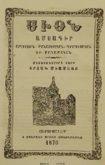 Սիոն, 1876, Մետասաներորդ տարի, 3