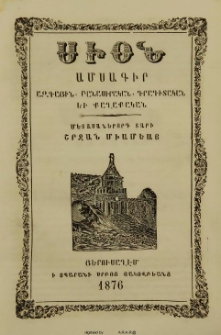 Սիոն, 1876, Մետասաներորդ տարի, 4