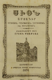 Սիոն, 1876, Մետասաներորդ տարի, 5