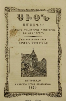 Սիոն, 1876, Մետասաներորդ տարի, 6